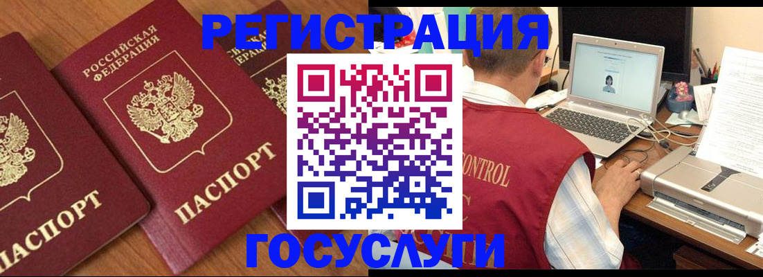 прописка для военкомата в Урюпинске