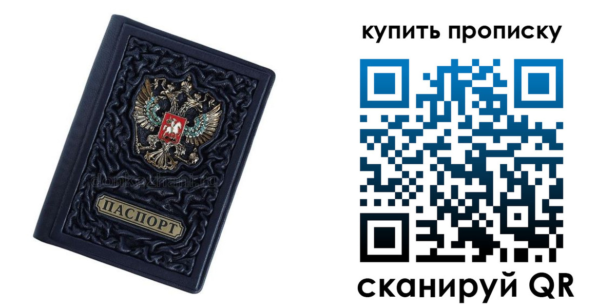 временная регистрация в квартире в Урюпинске