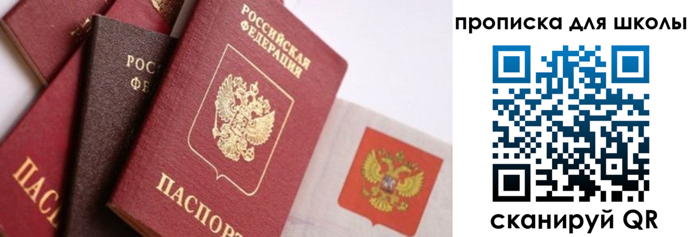 прописка поиск в Урюпинске
