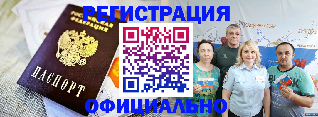 прописка в Урюпинске