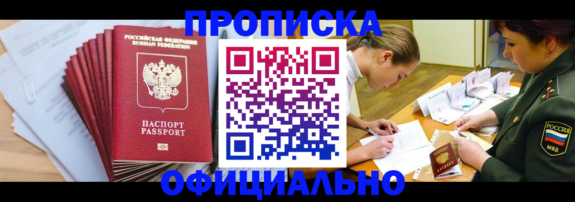 прописка паспорт в Урюпинске