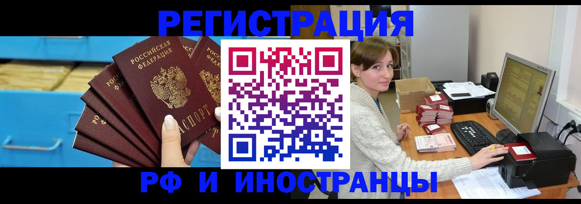 прописка ребенка в Урюпинске