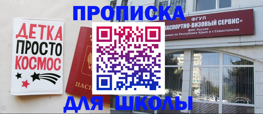 регистрация для дет. сада в Урюпинске