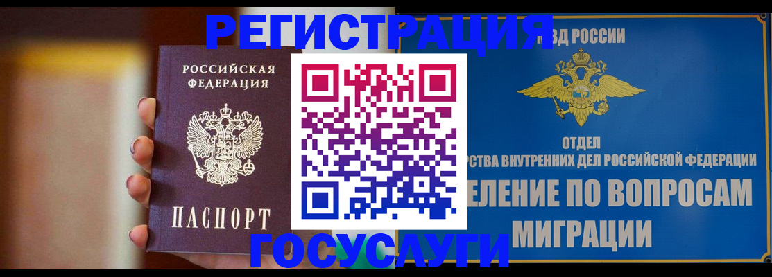 прописка паспорт в Урюпинске