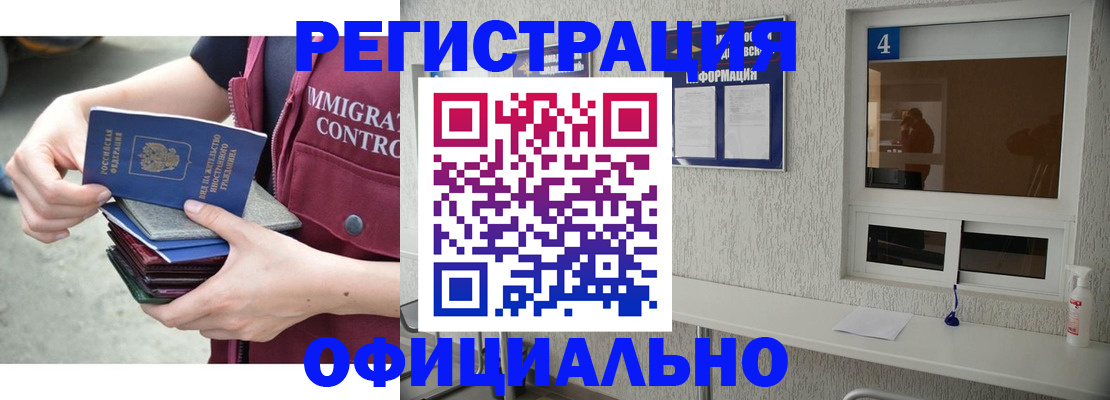 временная регистрация купить в Урюпинске