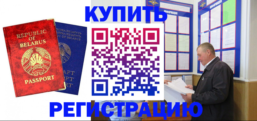 временная регистрация для всех в Урюпинске