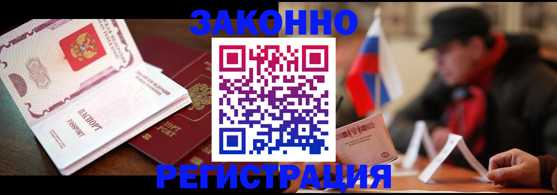 прописка иностранных граждан в Урюпинске