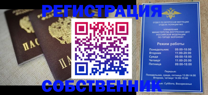 временная регистрация адрес в Урюпинске