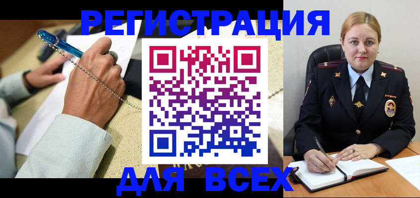 прописка ребенка в Урюпинске