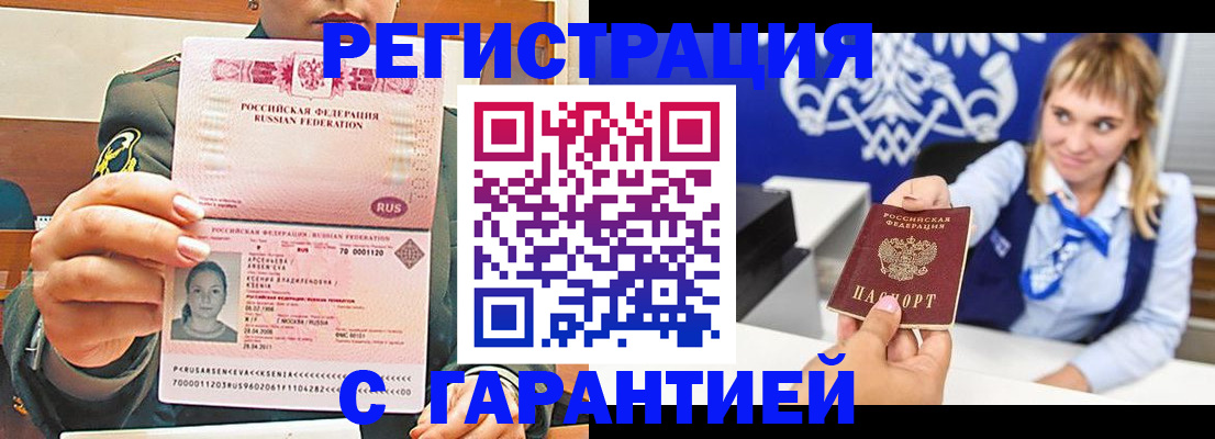 прописка для кредита в Урюпинске
