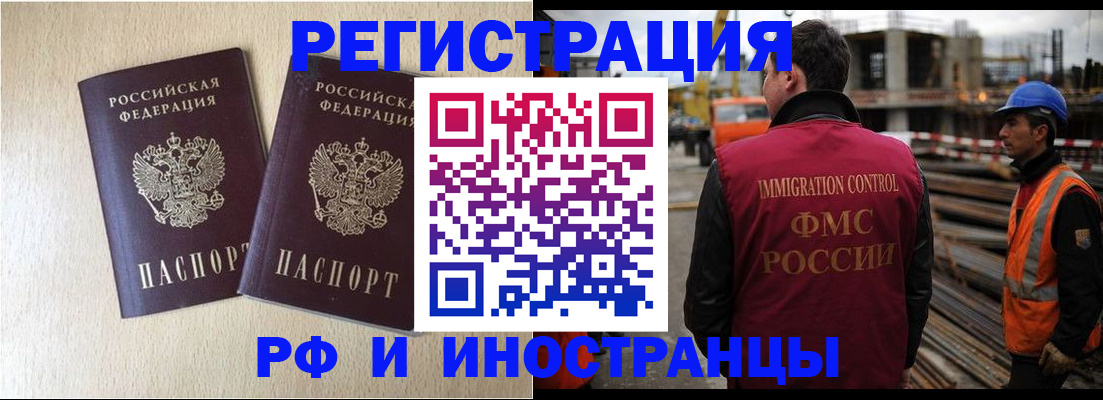 прописка в квартире в Урюпинске